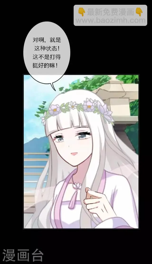 第11话 请君一战 第66页