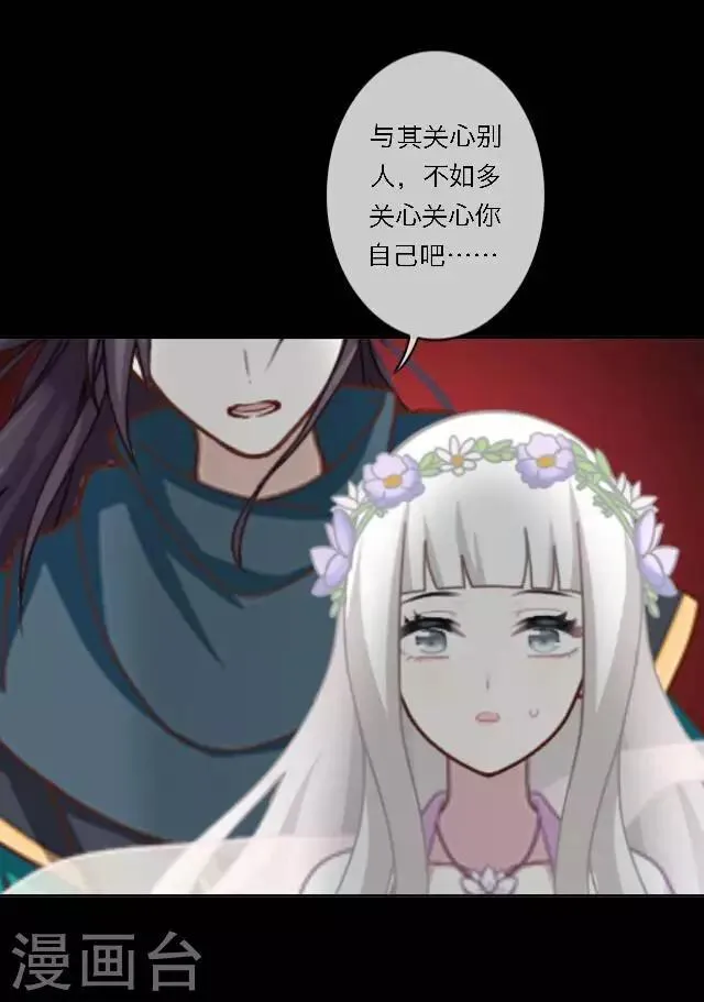 第11话 请君一战 第67页