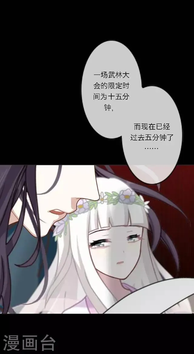 第11话 请君一战 第69页