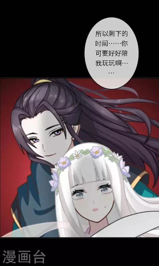 第11话 请君一战 第70页