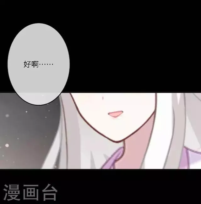 第11话 请君一战 第71页