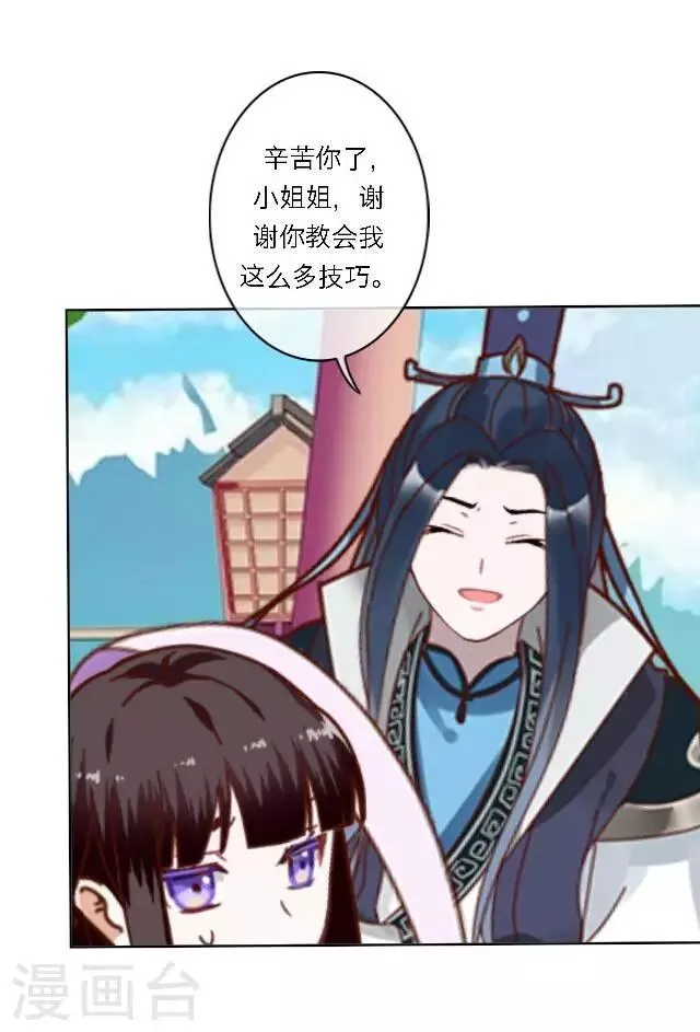 第12话 兵戎相见 第57页
