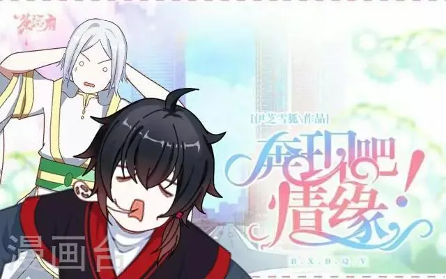 第13话 日后，请多指教 第1页