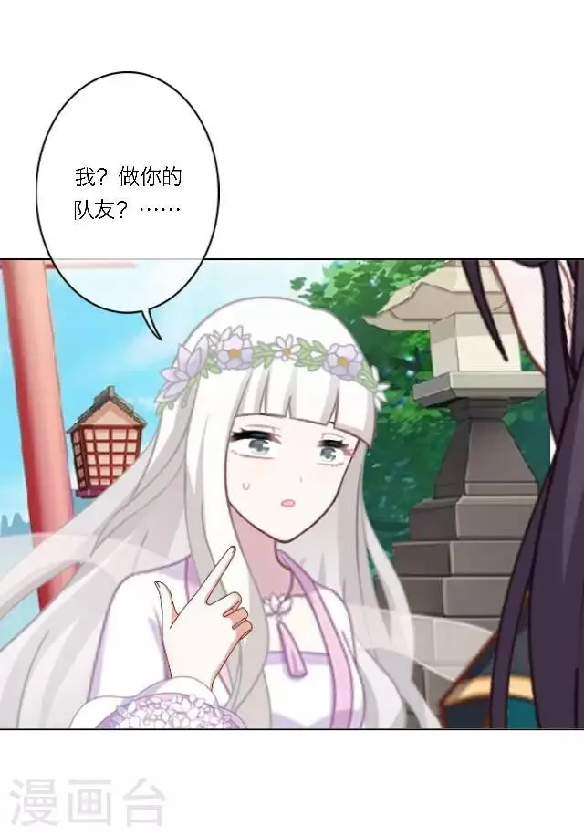 第13话 日后，请多指教 第3页