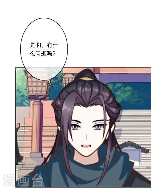 第13话 日后，请多指教 第4页