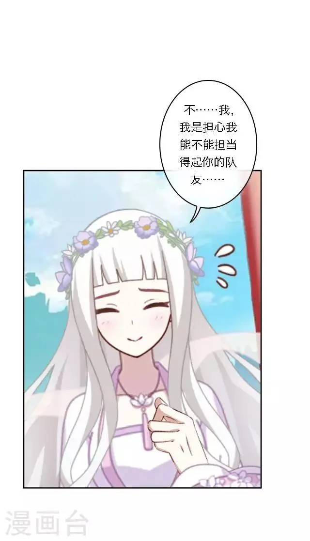 第13话 日后，请多指教 第5页