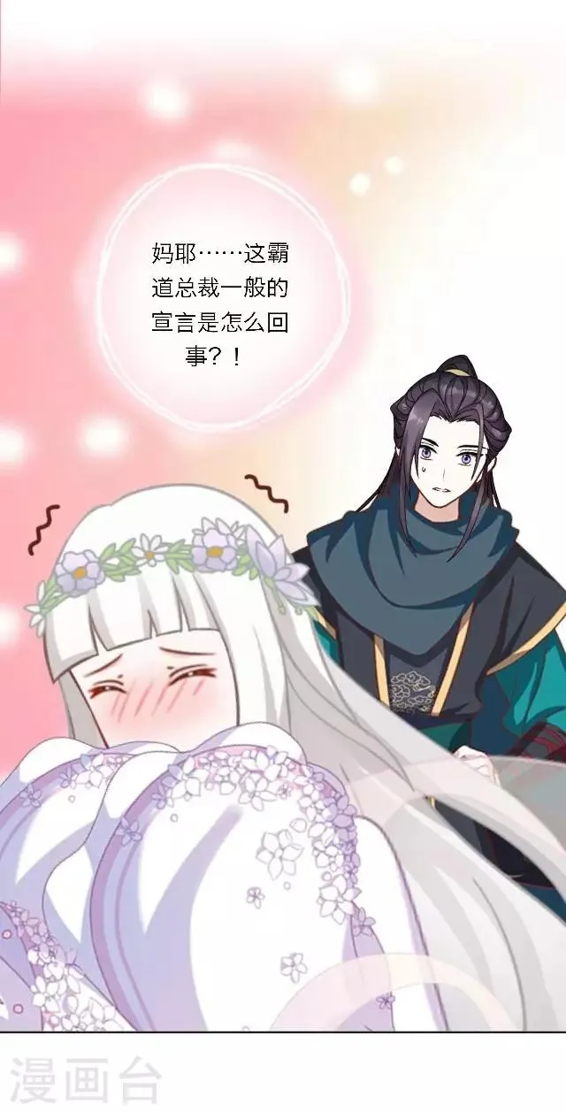 第13话 日后，请多指教 第8页