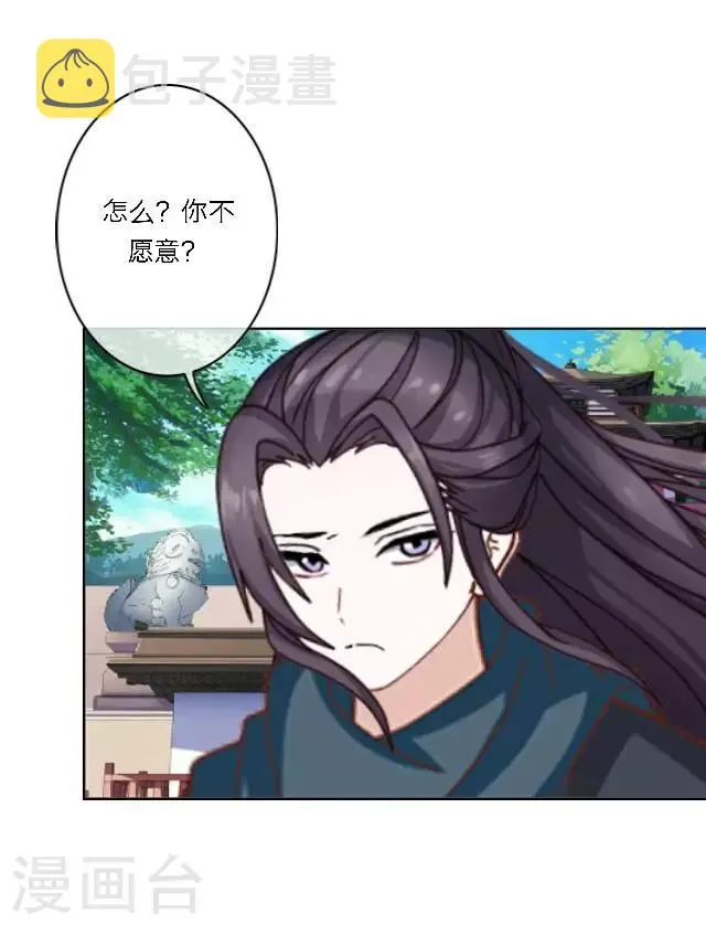 第13话 日后，请多指教 第9页