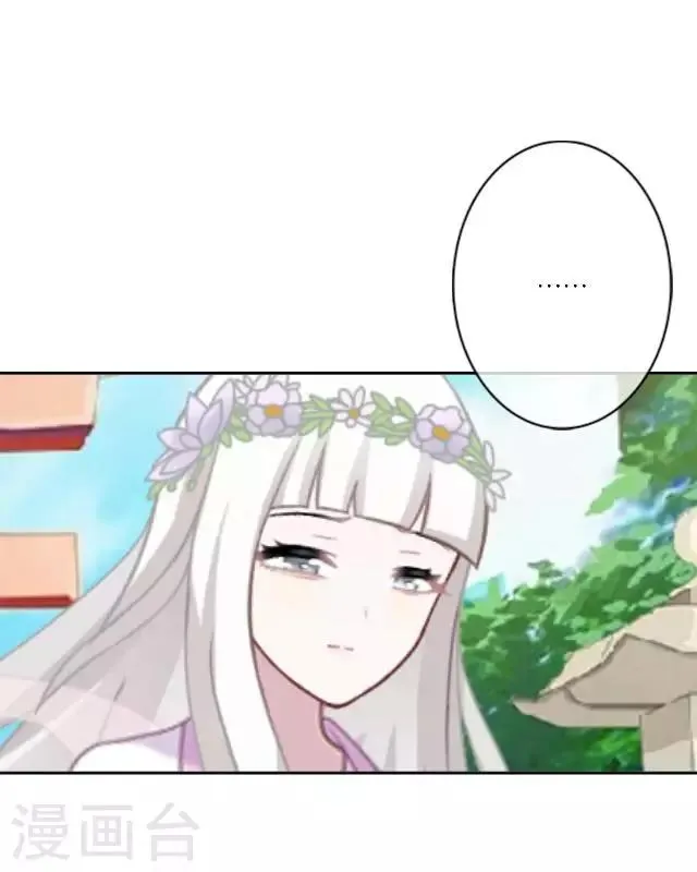 第13话 日后，请多指教 第15页
