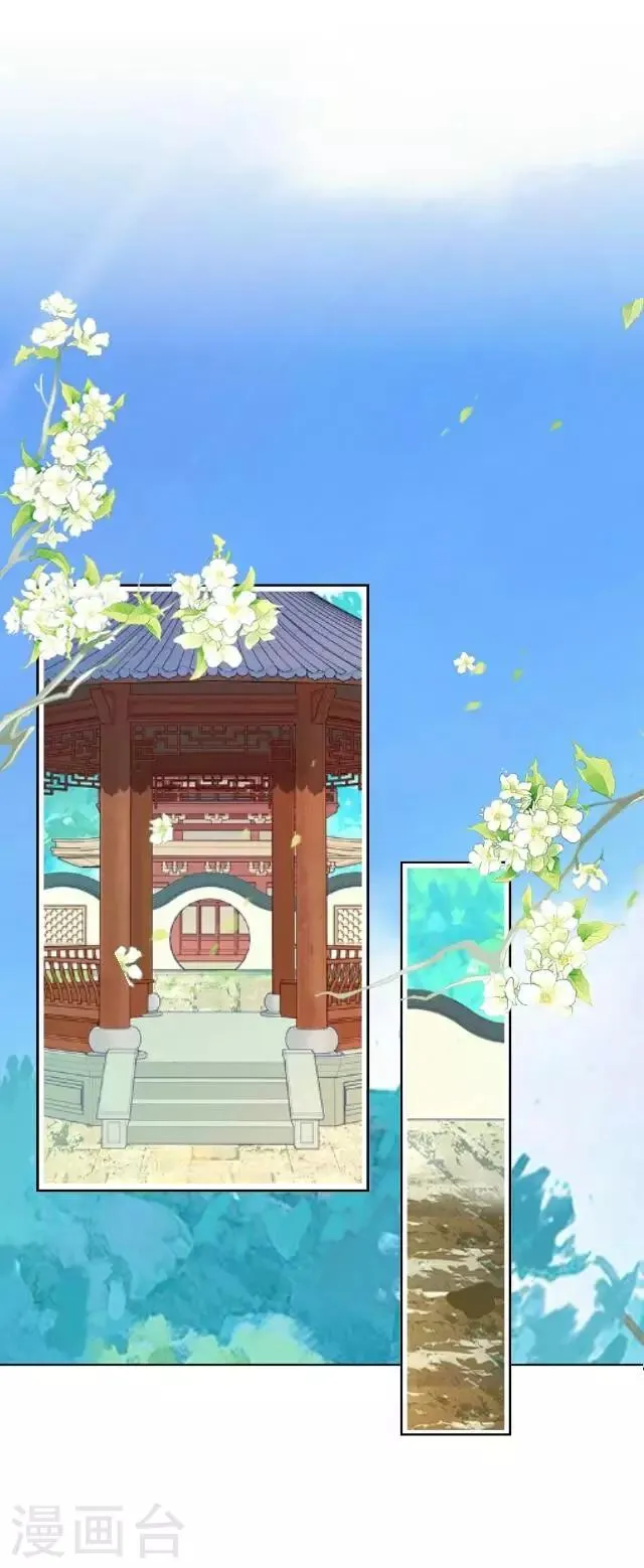 第13话 日后，请多指教 第21页