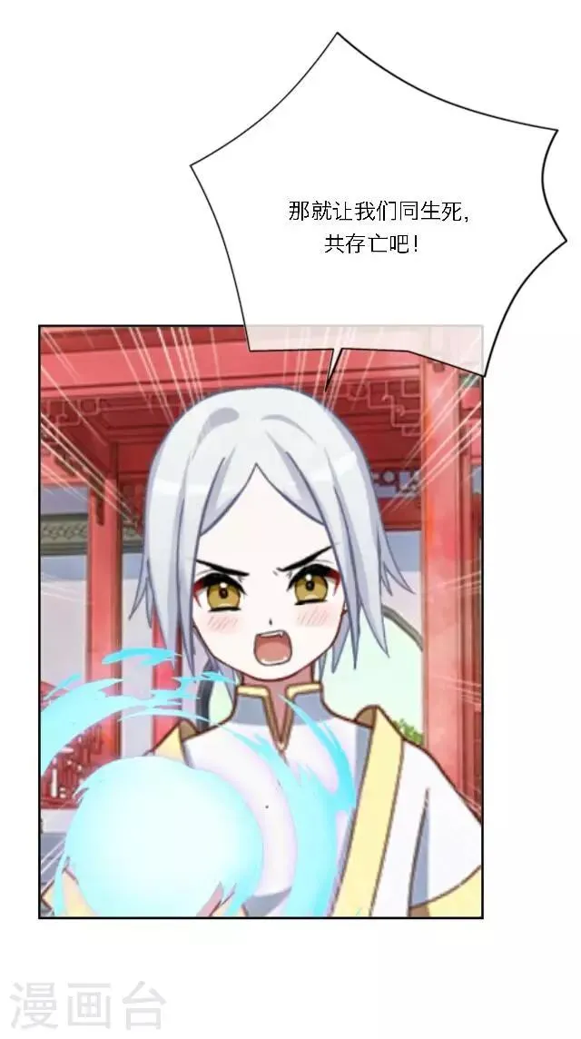 第13话 日后，请多指教 第34页