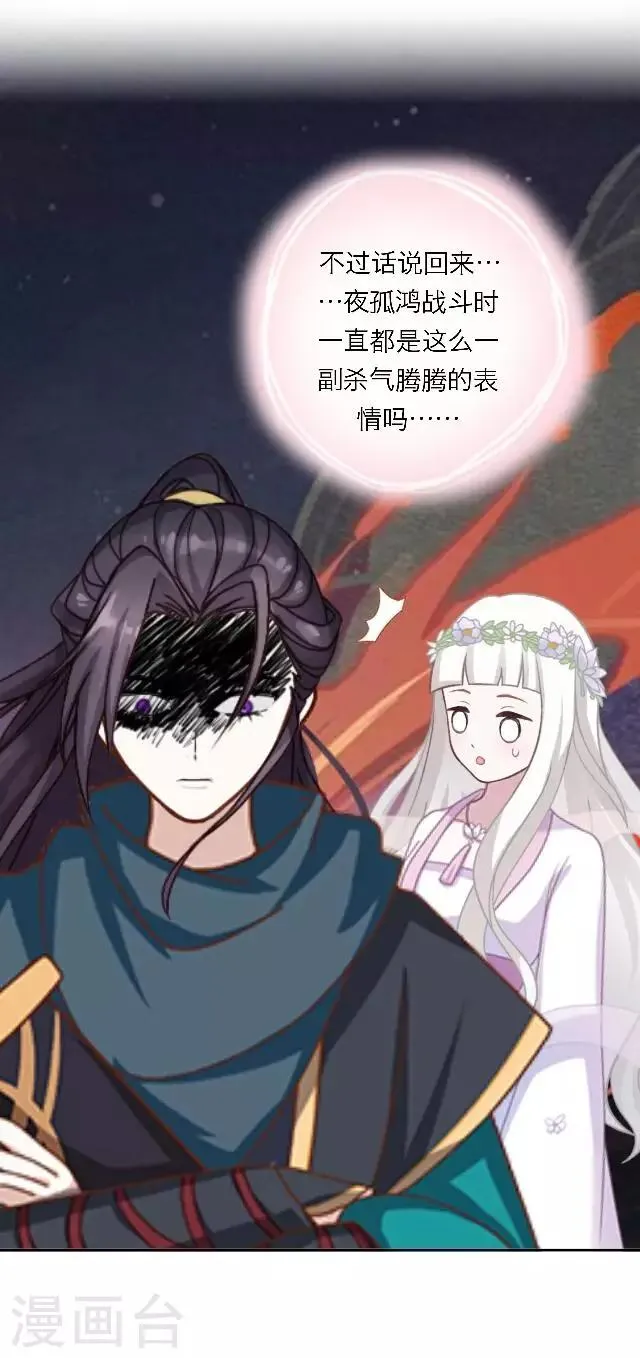 第13话 日后，请多指教 第44页