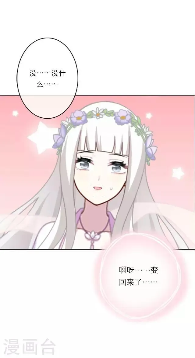 第13话 日后，请多指教 第47页