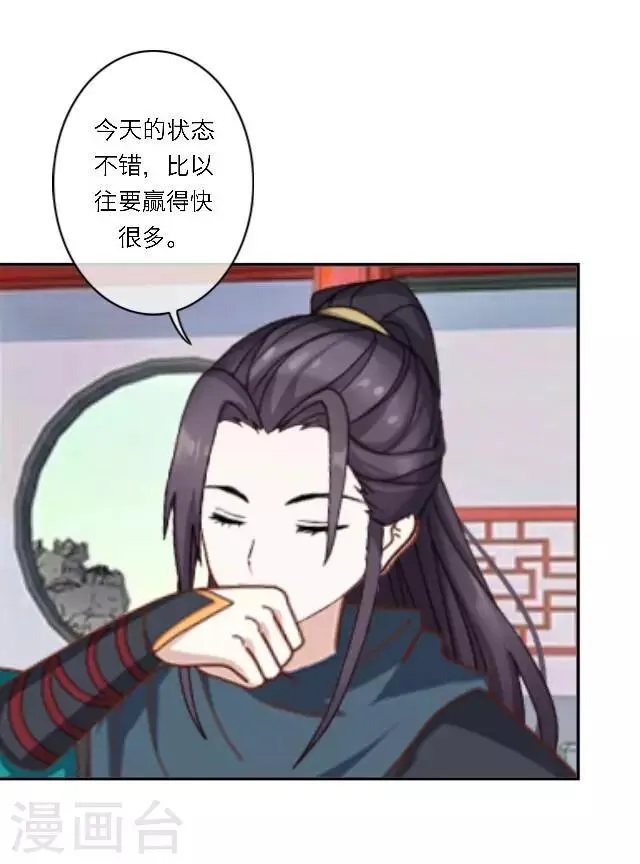 第13话 日后，请多指教 第48页