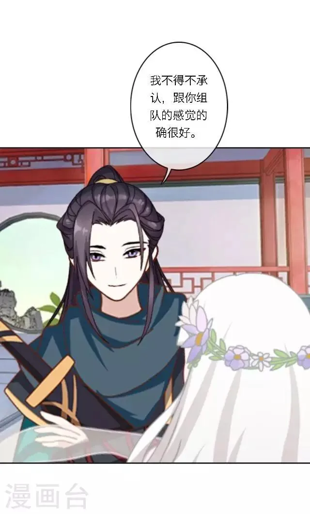第13话 日后，请多指教 第49页