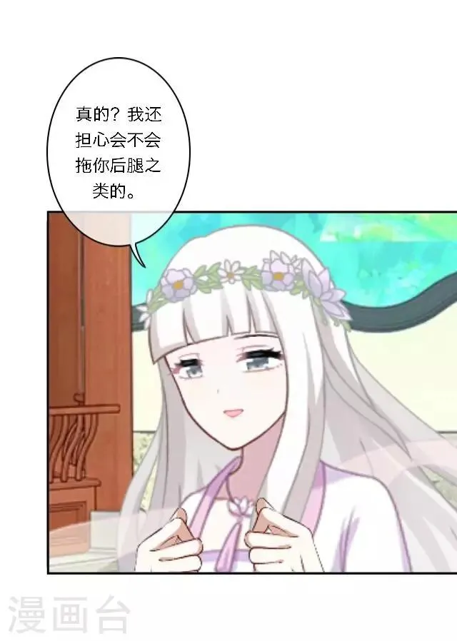 第13话 日后，请多指教 第50页