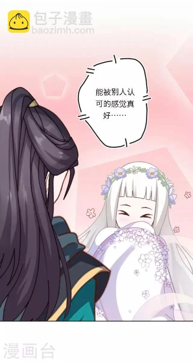 第13话 日后，请多指教 第51页