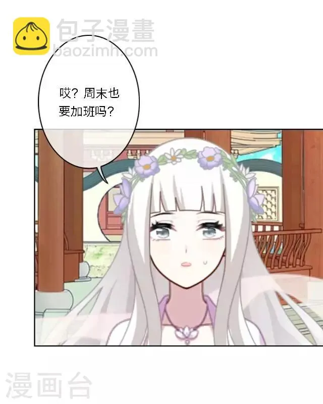 第13话 日后，请多指教 第54页