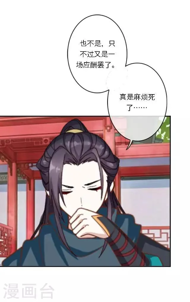 第13话 日后，请多指教 第55页