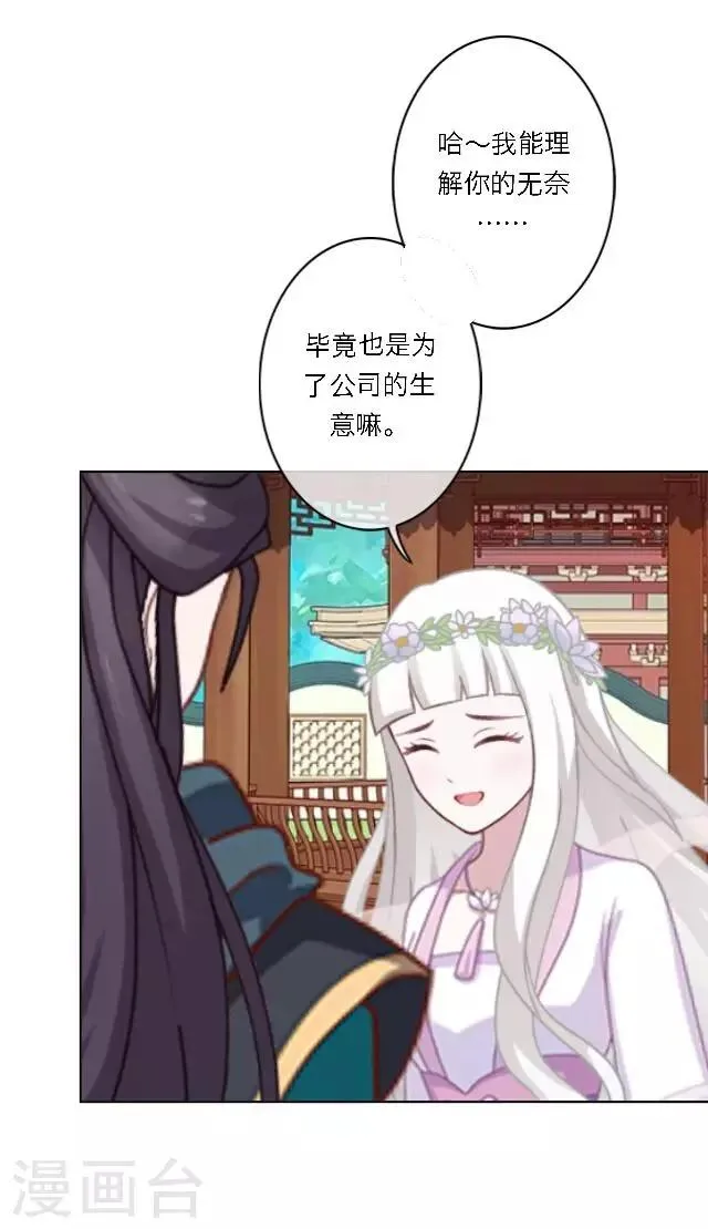 第13话 日后，请多指教 第56页
