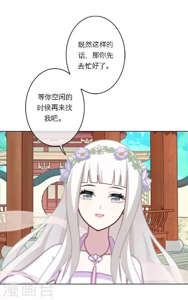第13话 日后，请多指教 第57页