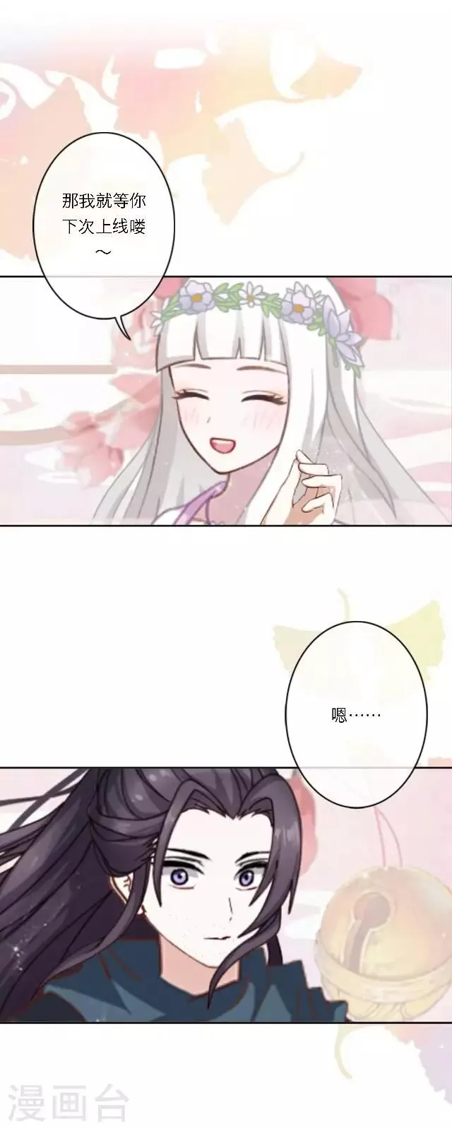 第13话 日后，请多指教 第58页