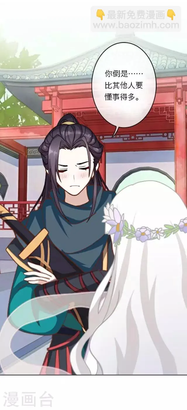 第13话 日后，请多指教 第59页
