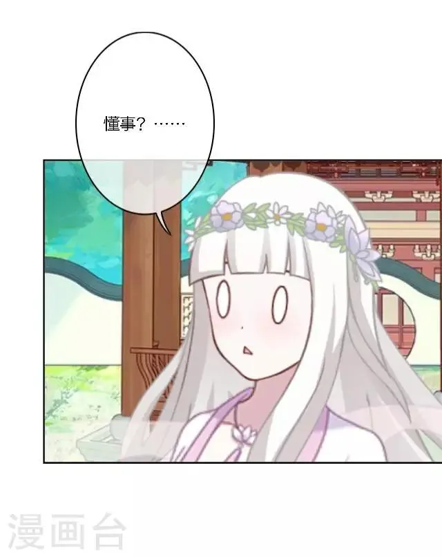 第13话 日后，请多指教 第60页