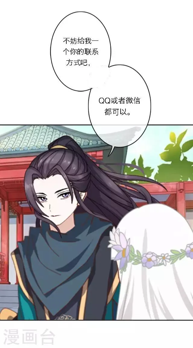 第13话 日后，请多指教 第61页