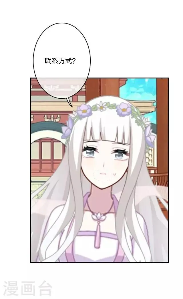 第13话 日后，请多指教 第62页