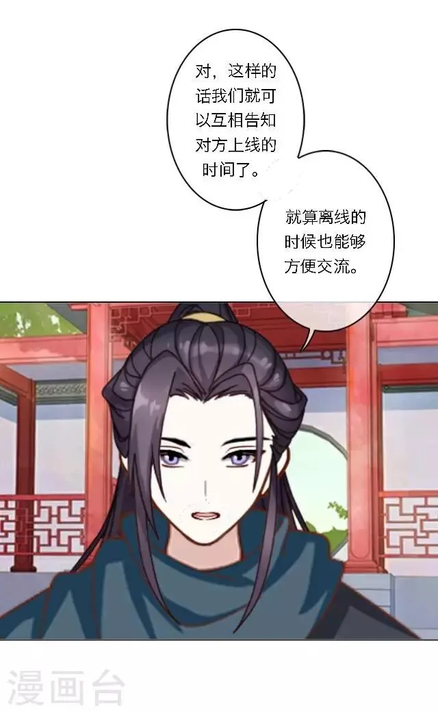 第13话 日后，请多指教 第63页