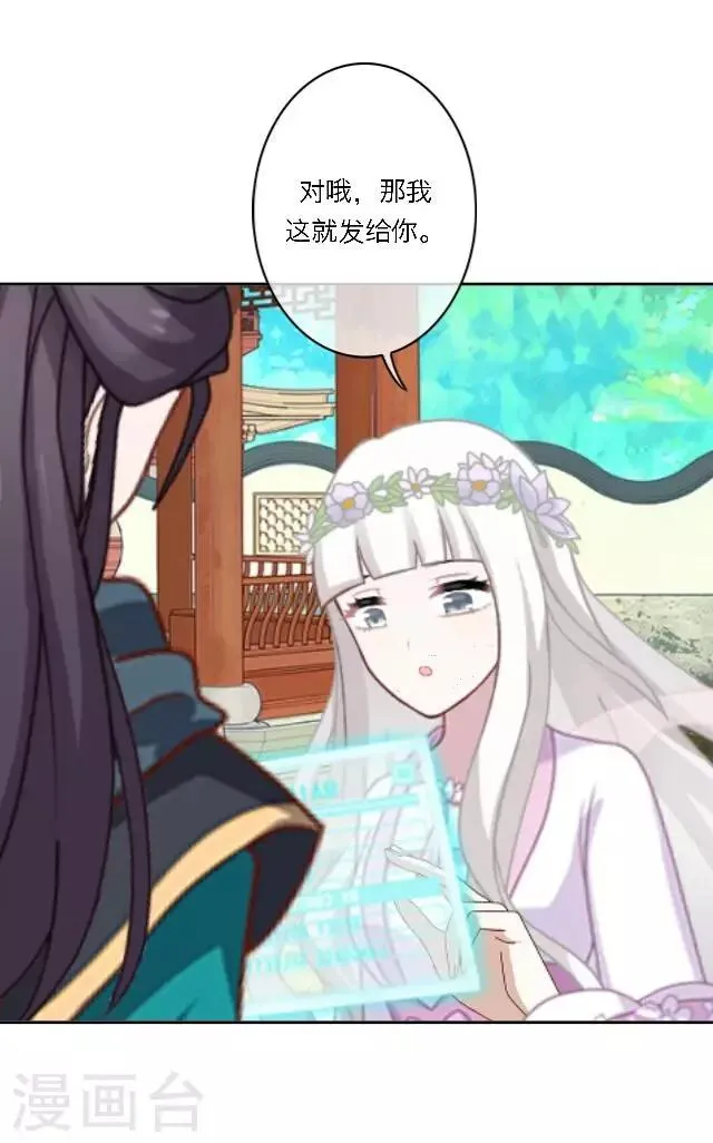 第13话 日后，请多指教 第64页