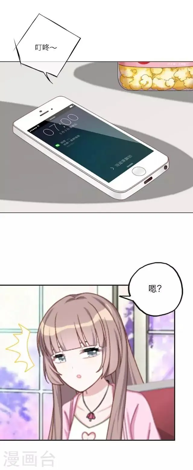 第13话 日后，请多指教 第65页
