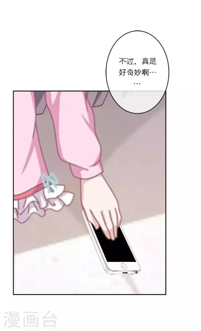 第13话 日后，请多指教 第69页