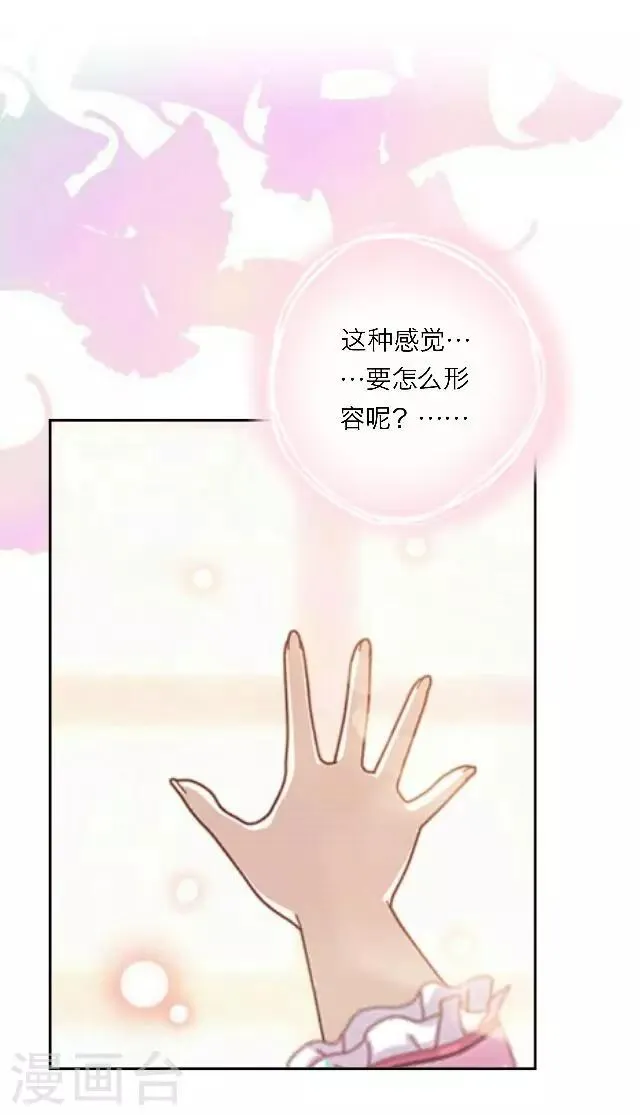 第13话 日后，请多指教 第71页