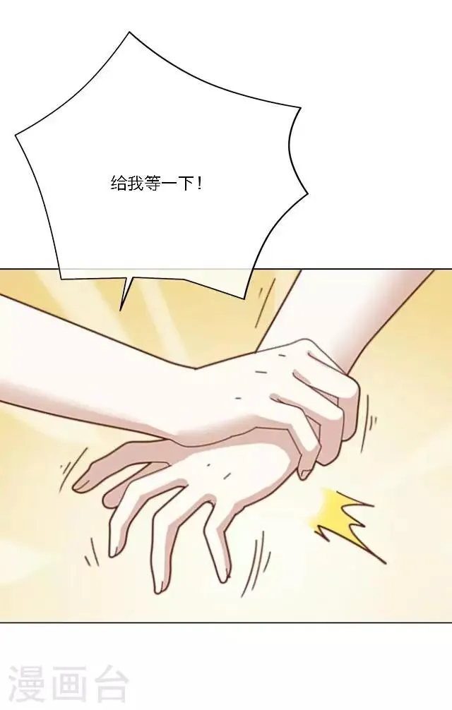 第15话 超级不甘心啊！ 第8页