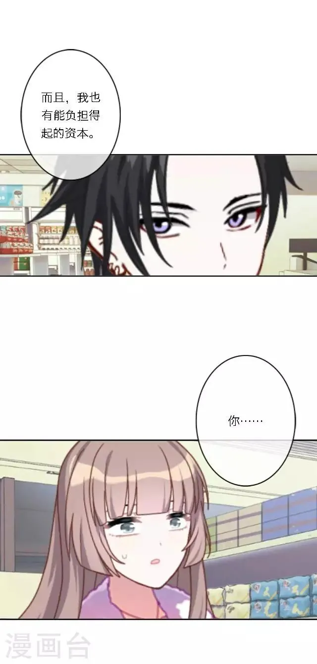 第15话 超级不甘心啊！ 第51页