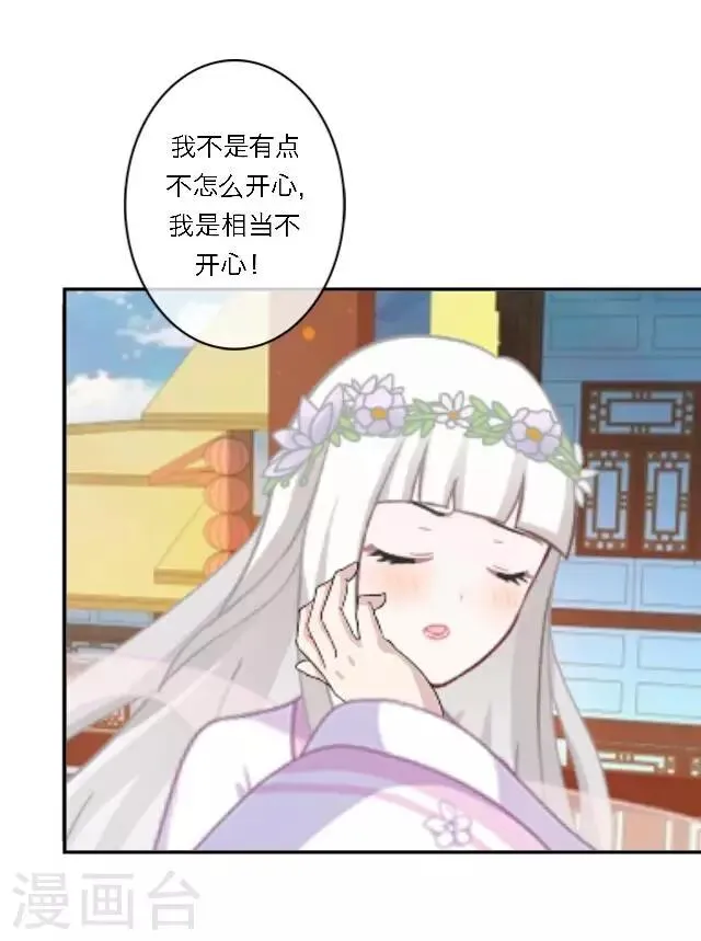 第15话 超级不甘心啊！ 第61页