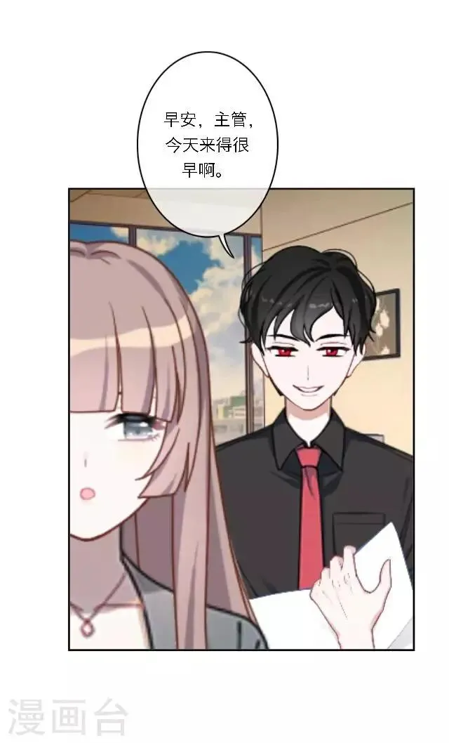 第16话 哦呼～宅男总裁？ 第5页