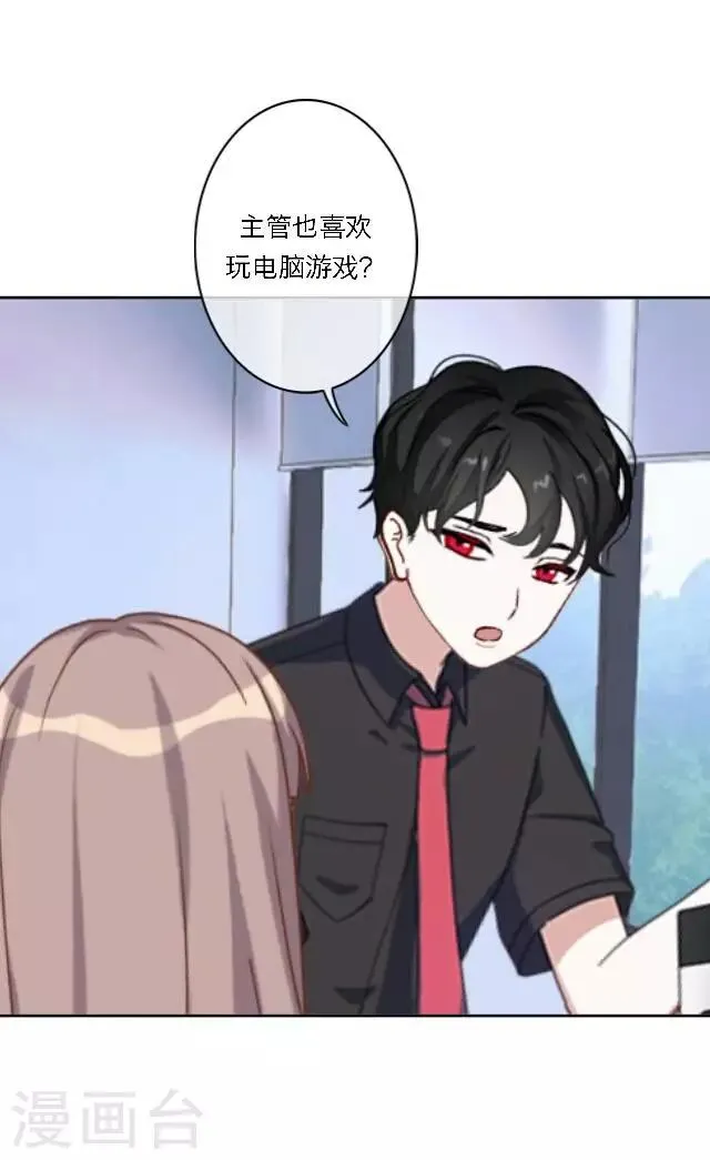 第16话 哦呼～宅男总裁？ 第13页