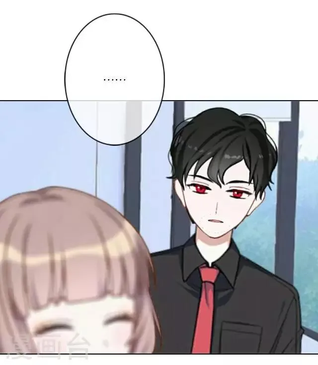 第16话 哦呼～宅男总裁？ 第25页