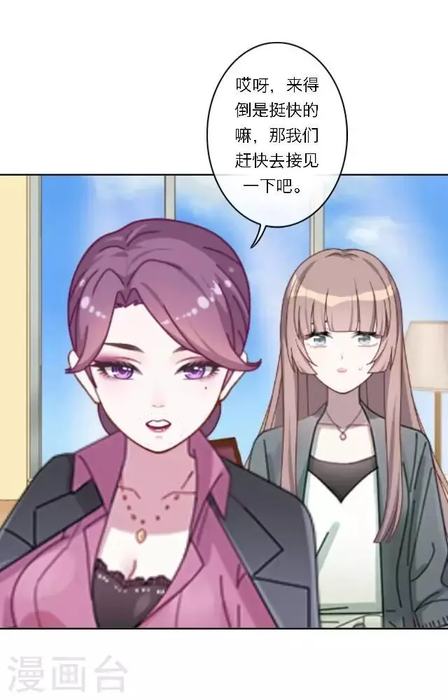 第16话 哦呼～宅男总裁？ 第47页