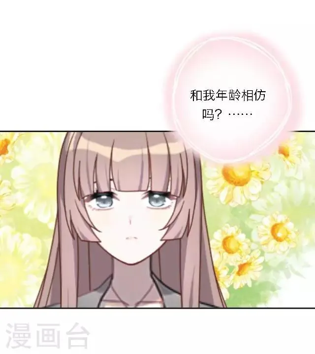 第16话 哦呼～宅男总裁？ 第50页