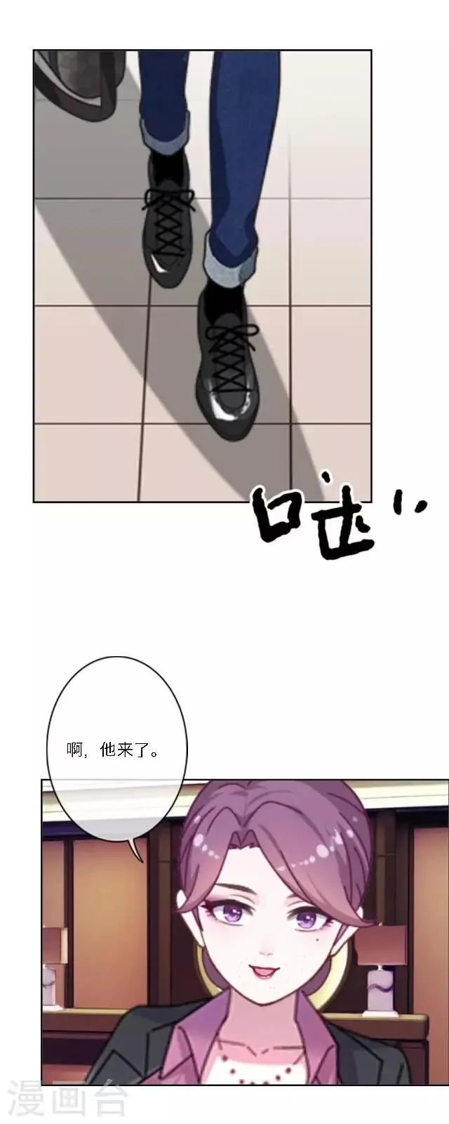 第16话 哦呼～宅男总裁？ 第52页