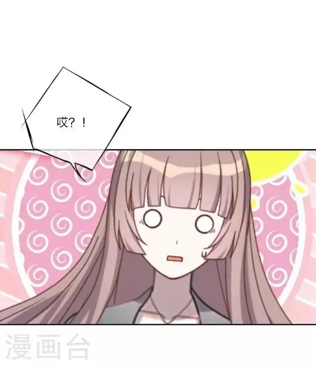 第16话 哦呼～宅男总裁？ 第54页