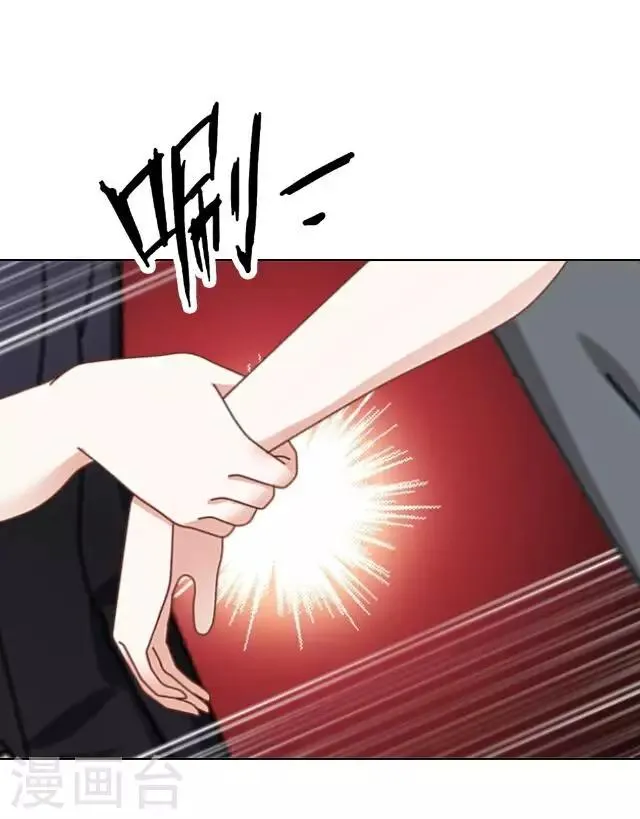 第16话 哦呼～宅男总裁？ 第59页
