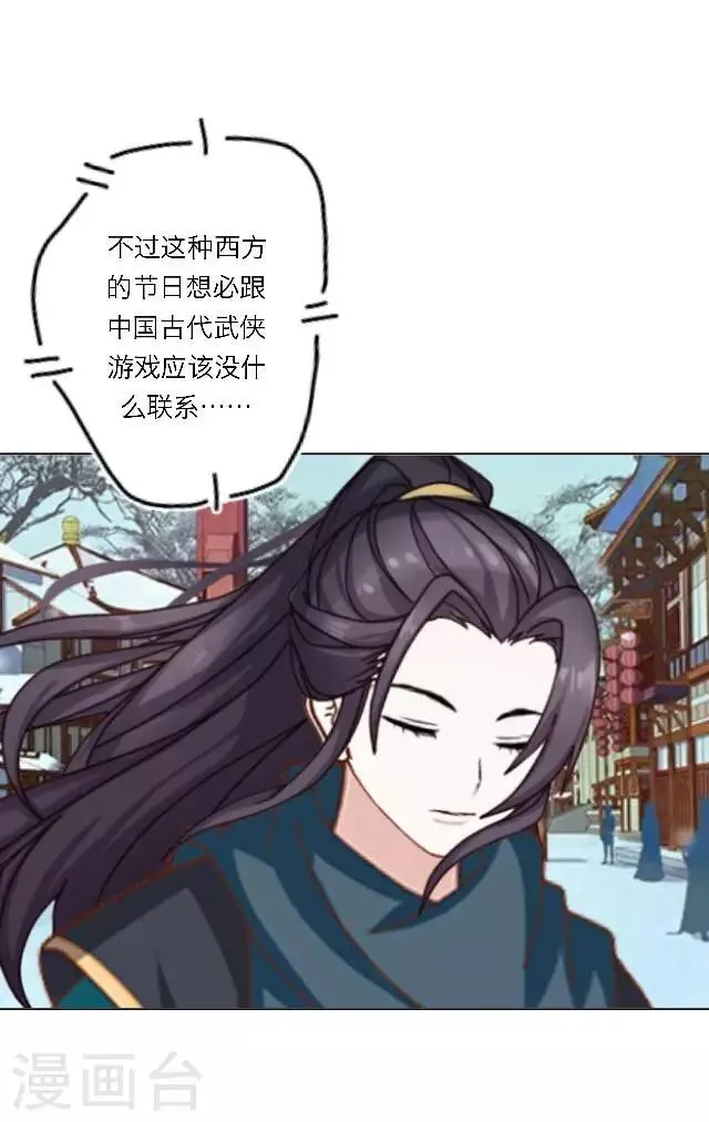 圣诞番外 你的圣诞愿望是？ 第5页