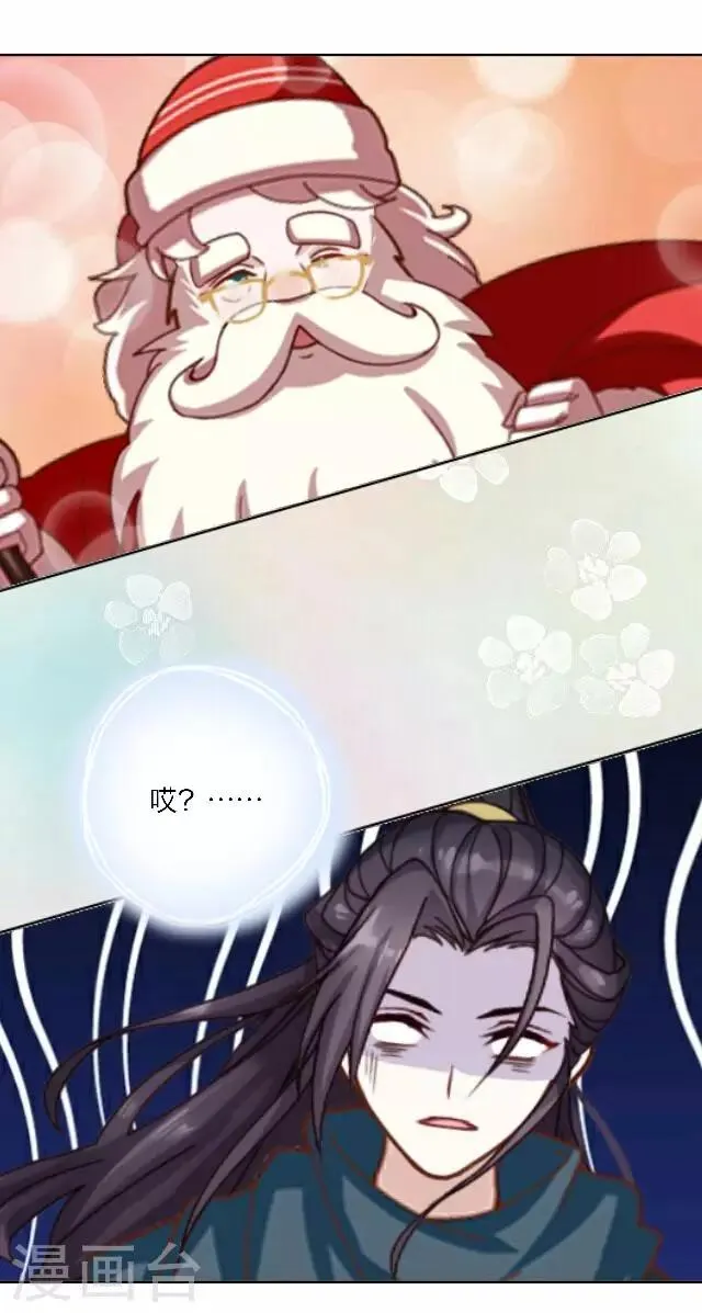 圣诞番外 你的圣诞愿望是？ 第7页