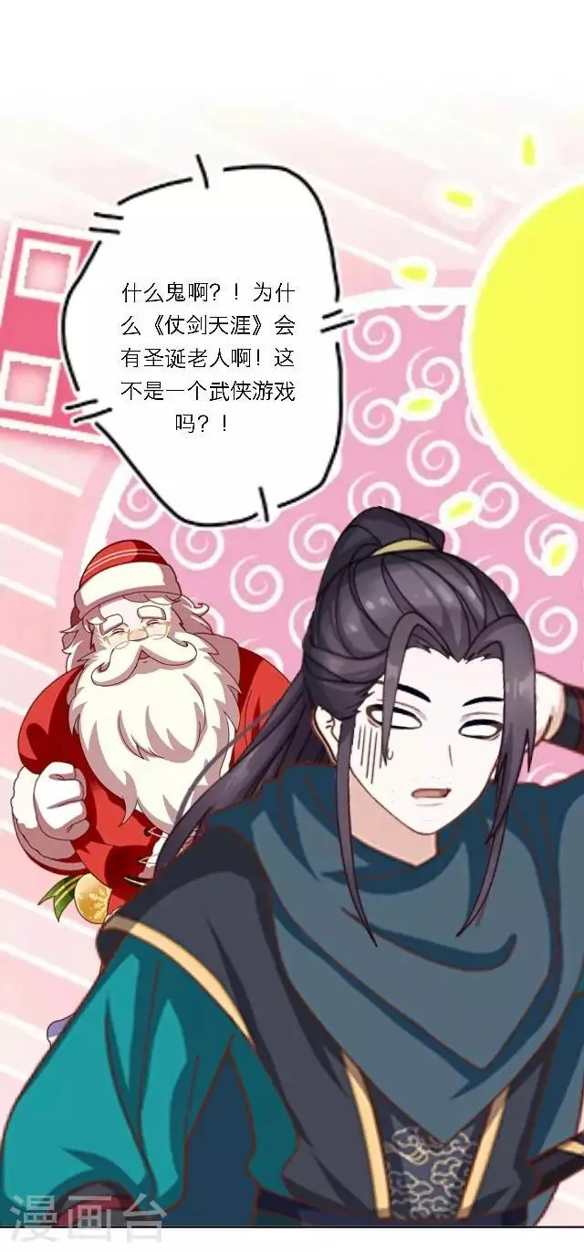 圣诞番外 你的圣诞愿望是？ 第8页