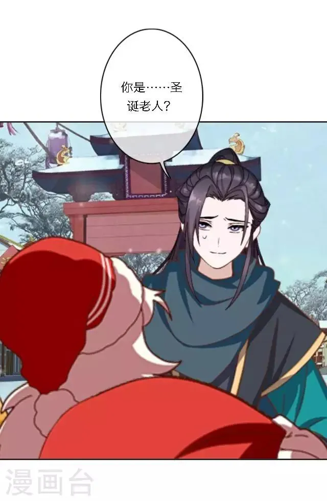 圣诞番外 你的圣诞愿望是？ 第10页